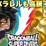 1周年明けてもパラレルは7種継続！超高額カード続々のパラレルは排出なるか！？　ドラゴンボールスーパーダイバーズ　ドラゴンボール40周年　　『ドラゴンボールグッズ　165』