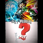 [ドラゴンボール超] 人造人間17号vs??? #ドラゴンボール #強さ比べ