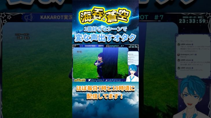 【ツンデレ王子】1番好きなシーンで変な声出すオタク【ドラゴンボールZカカロット】