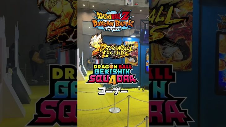 ゲンキダマツリに行ってきたヨ　その2 #ドラゴンボール　#鳥山明 #ドラゴンボールZ #ドラゴンボール超 #vlog #shorts