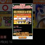 【ドッカンバトル】ドッカンクイズ第2問の解説＆考察！なんで明確な答えを得られない問題ばかり…？　#ドッカンバトル #ドラゴンボール #dragonball #dokkanbattle