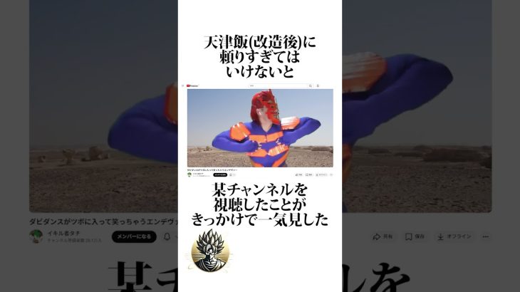 【ドラゴンボール】【ヒロアカ】2026年の俺のチャンネルの変化