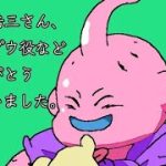 【ドラゴンボールゼノバース2】#1 ※ネタバレあり〈主にチュートリアル〉　#dbxv2 #ドラゴンボールゼノバース2 #ドラゴンボール