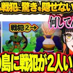 【ネタバレあり】戦犯の2人に驚きを隠せないはなびwww＆現状のお気に入りキャラを話すはなび【ぶいすぽ切り抜き/蝶屋はなび】