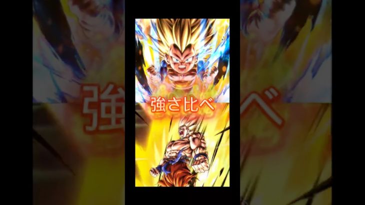 ミニベジータ3対激怒#ドラゴンボール #超サイヤ人3 #超サイヤ人 #強さ比べ #ドラゴンボールレジェンズ