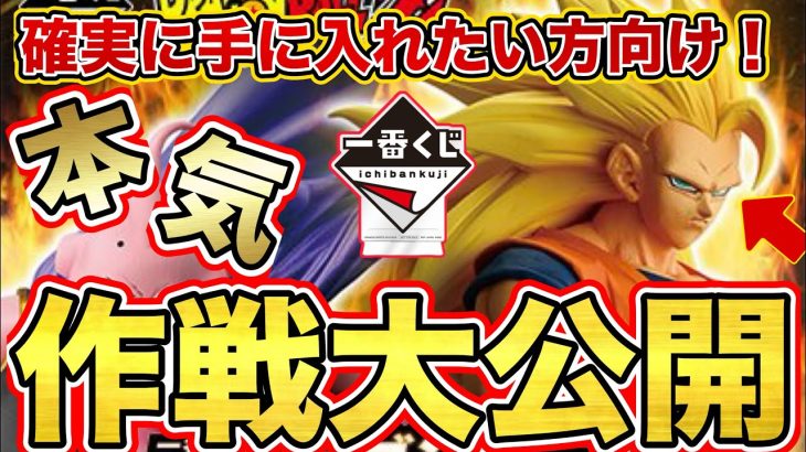 【必見】本気の作戦教えます!確実に手に入れたい人向け!事前の下調べが必要?ドラゴンボールフィギュア ドラゴンボール 鳥山明 一番くじ ラストワン賞 超サイヤ人3 孫悟空 SMSP ゲンキダマツリ