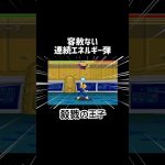 【ドラゴンボール超武道伝3】残忍で冷酷に戻った王子 #ゲーム #レトロゲーム #sfc #ドラゴンボール