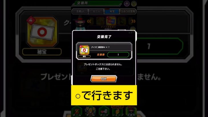 ドッカンクイズ第4問【考察】 #ドッカンバトル #ドラゴンボール #dokkanbattle #dragonball