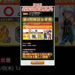 【ドッカンバトル】ドッカンクイズ第4問の解説＆考察！ここに来てまた難問が… #ドッカンバトル #ドラゴンボール #dragonball #dokkanbattle
