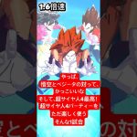 【ドラゴンボールレジェンズ】超サイヤ人4パーティーをただ、楽しく使うそんな1試合 #pvp #ドラゴンボール #超サイヤ人4