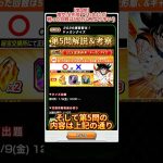 【ドッカンバトル】ドッカンクイズ第5問解説＆考察！ここに来てまたサービス問題か？　#ドッカンバトル #ドラゴンボール #dragonball #dokkanbattle