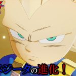 【観るゲーム】#52・DLC8「-DAIMA- 魔界の大冒険！」ドラゴンボールを追い求めて！ミニ・ベジータが進化！！／ドラゴンボールZ KAKAROT＜ネタバレあり＞