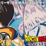#5【ドラゴンボールZ KAKAROT】朝活🌞ナメック星に行けばみんな助かるんですよねクリリンさん❓😗 ⚠️ネタバレ注意＆厳禁⚠️ #vtuber #朝活 #雑談