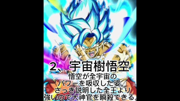 大神官に勝てるキャラ5選#shorts#ドラゴンボール#ドラゴンボール超 #悟空 #全王