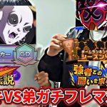 【ドラゴンボールスーパーダイバーズ】7弾終了間際に弟とフレンドマッチでガチ対戦やってみた！！