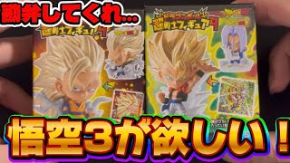 【初期不良】ドラゴンボール超戦士フィギュア9 悟空3狙いで2個開封！