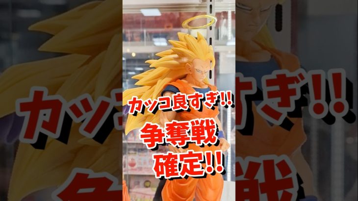 【争奪戦確実】一番くじドラゴンボール BATTLE OF THE SUPER SAIYANの実物展示見てきた!! 絶対欲しいやつ アソート数 #ドラゴンボール #フィギュア #一番くじ #Shorts