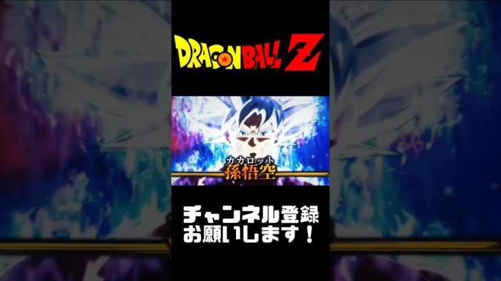 ドラゴンボール超BEERUS楽しみだぁぁぁぁ！#ドラゴンボール#short#おすすめ