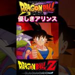 『ドラゴンボールDAIMA』【KAKAROT】悟空が初めてグロリオを仲間と認めた瞬間 #dragonball #ドラゴンボール #悟空 #shorts