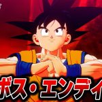【DAIMA編Part2】ラスボス・エンディングプレイまとめ【ドラゴンボールZ KAKAROT】【ドラゴンボールZ】