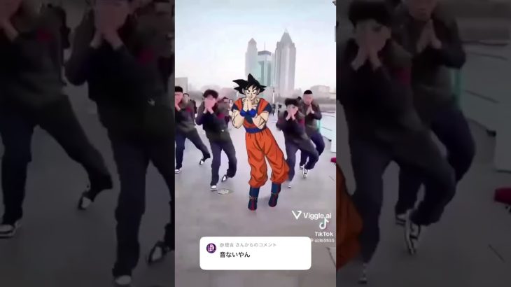 【音源消えたから再投稿￼】ナルトダンス、DANDAN心魅かれてくと合う説