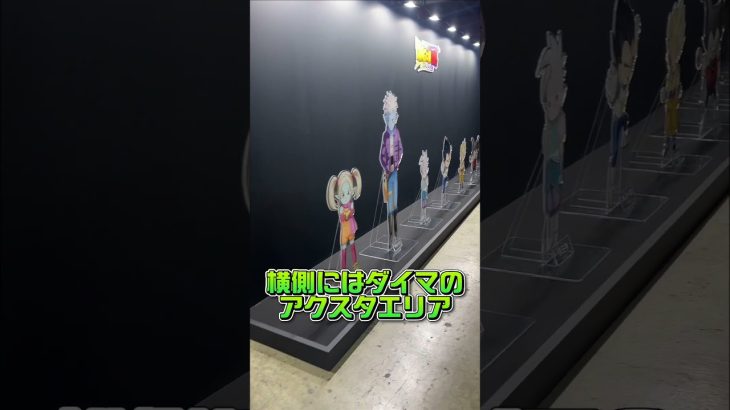 ゲンキダマツリに行ってきたヨ　#ドラゴンボール #ゲンキダマツリ #鳥山明 #DB #ドラゴンボール超　#shorts #vlog