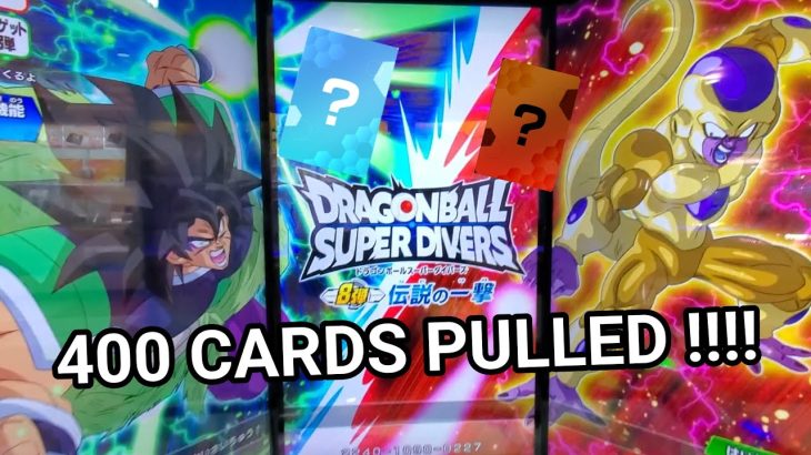 (DBSDV 8弾) ドラゴンボール スーパーダイバーズ 8弾 400 レンコ / Dragon Ball Super Divers #8 400 CARDS PULLED ! ! ! !