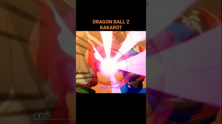DRAGON BALL Z KAKAROT。やっぱりキビトは… #shorts #ドラゴンボール #dragonball #kakarot #ゲーム配信 #action #anime