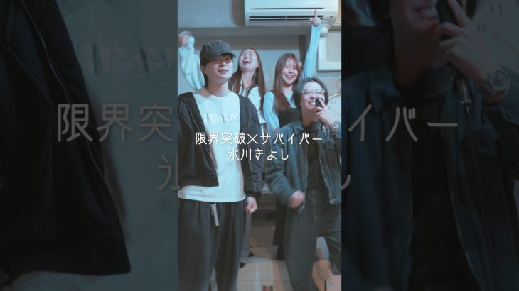 「#限界突破×サバイバー」歌ってみた🐉#ドラゴンボール超 #ドラゴンボール #Dragonball #氷川きよし #URUHAMO