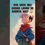 Gohan’s Hidden Power Awakens | Dragon Ball Z Short #shorts #anime