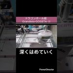 【クレーンゲーム】ドラゴンボール超 Grandista-GOGETA-Ⅱ #クレゲ #クレーンゲーム #cgs岩槻 #ufoキャッチャー #プライズ獲得