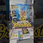 【 #クレーンゲーム 】 ゴジータ ドラゴンボール超 Grandista #プライズ #ゲームセンター #ufoキャッチャー #フィギュア #shorts #アニメ (CGS前橋)