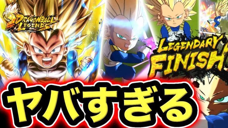 LLミニベジータ3がヤバすぎた【ドラゴンボールレジェンズ】【DRAGONBALL LEGENDS】【ゲーム実況】【レジェンズフェスティバル】