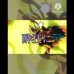 スーパーブロリー曲MAD☆#ドラゴンボール#ドラゴンボールスーパーブロリー