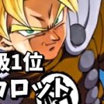 【ドラゴンボールMAD】趣味でヒーローをやっている者だ