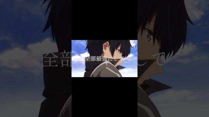 ユウシャ育成計画 MAD #東京喰種 #陰の実力者になりたくて #五等分の花嫁 #東京リベンジャーズ #転生したらスライムだった件 #NARUTO #ソードアートオンライン #ドラゴンボール