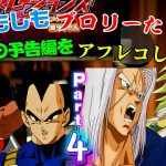 【MAD】もしもブロリーたちが映画の予告編をアフレコしたら Part4