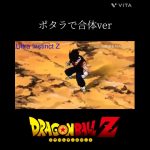 【MAD】ドラゴンボールZ　悟空とベジータポタラ合体#ドラゴンボール #ドラゴンボールz #dragonball #おすすめ #おすすめにのりたい #アニメ #アニメ紹介 #映画 #映画紹介