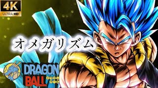 【MAD】ゴジータ×オメガリズム【dragonball】ドラゴンボール