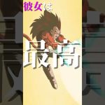 【ドッカンバトルMAD】「high school monster 」 #ドッカンバトル #ドラゴンボール #ドラゴンボール #孫悟飯 #dragonball #dragonballsuper#goku