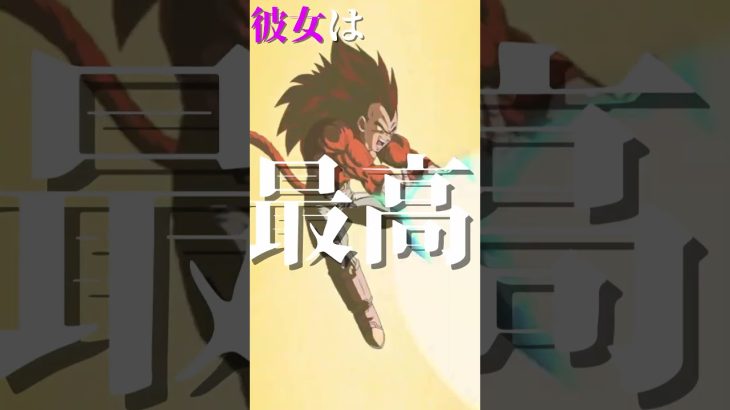 【ドッカンバトルMAD】「high school monster 」 #ドッカンバトル #ドラゴンボール #ドラゴンボール #孫悟飯 #dragonball #dragonballsuper#goku