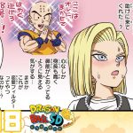 【ドラゴンボールSD】新作EP#98「恐怖！セルの第二変身パワー!!」【最強ジャンプ漫画】