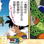 【ドラゴンボールSD】新作EP#99「修業の成果」【最強ジャンプ漫画】