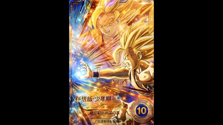 孫悟飯少年期　SDV5-008 #ドラゴンボールスーパーダイバーズ　#DragonBallSuperDivers