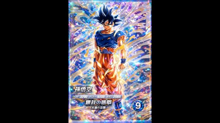 SDV8-SEC #ドラゴンボール #ドラゴンボールスーパーダイバーズ