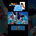 【ドラゴンボールSparking! ZERO】※ネタバレあり〈果てしないエスカレート〉 #gameplay #ドラゴンボール #ドラゴンボールスパーキングゼロ