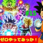 【ドラゴンボールSparking! ZERO】#15 ※ネタバレあり〈未来トランクスIF～〉