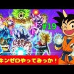 【ドラゴンボールSparking! ZERO】#19 ※ネタバレあり〈IF ジレン〉