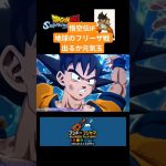 【ドラゴンボールSparking!ZERO】※ネタバレあり〈悟空伝IF 地球のフリーザ戦 出るか元気玉〉 #gameplay #ドラゴンボール #ドラゴンボールスパーキングゼロ