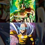 ブロリーVSサイタマ#ワンパンマン#ドラゴンボール#アニメ#強さ比べ#考察#議論#おもしろ